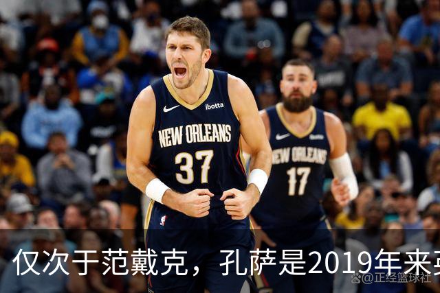 仅次于范戴克，孔萨是2019年来英超对抗成功率第二高的球员
